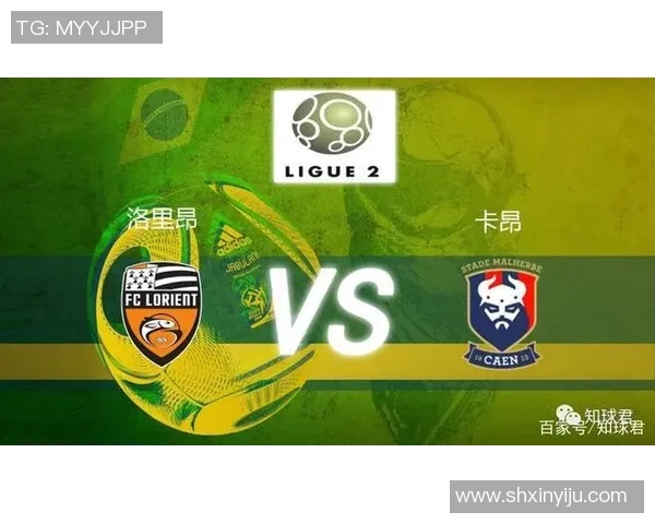 卡昂对阵朗斯比赛分析及比分预测建议分享