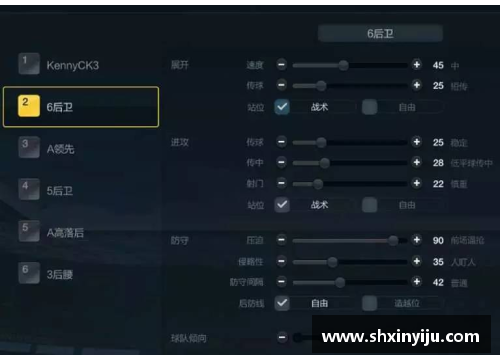 制定战术策略：优化球员战术板布局，提升比赛实力